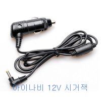 아이나비 네비 시거잭 5V 12V 전원 케이블 전기종선택