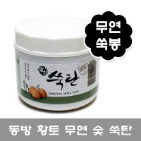 동방 황토쑥탄 무연쑥탄 연기 냄새 없는 무연뜸