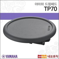 야마하 드럼 패드 YAMAHA TP70 스네어 탐패드 TP-70