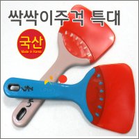 구백나라클린주걱스틱형소 싹싹이스틱주걱 알뜰주걱 싹싹이주 싹싹이주걱대1개