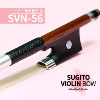 스기토 스탠다드 바이올린 수제 활 BOW SVN-56