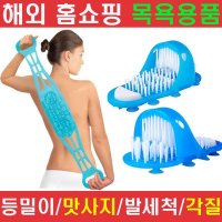 목욕타올 등밀이 때밀이 발세척 발닦기 이태리타올 때