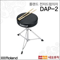 롤랜드 롤랜드전자드럼의자 Roland DAP2 풀패키지 DAP-2