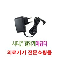 시티즌 아답터 어댑터 혈압계 DC 6V 500mA