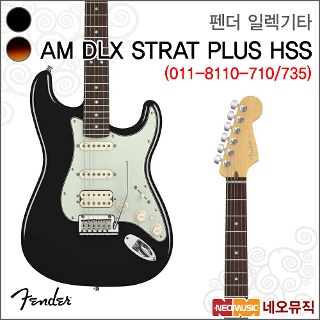 Fender 펜더 일렉기타H AM DLX STRAT PLUS HSS RW 011-8110