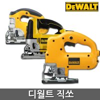 디월트 전기 직소 직쏘 유선 직소기 DW341 DW349R DW331K