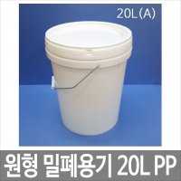 20L A 스틸고리 낱개 바케스 벌크통 사료통 들통 밀폐용기 페일용기