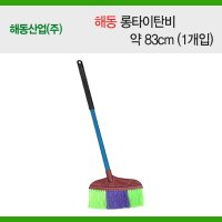 해동 롱타이탄비 약83cm1개입 빗자루 학생비 청정비