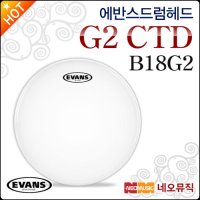 에반스 드럼헤드 EVANS G2 CTD Coated 2중피 B08G2