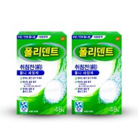 폴리덴트 취침전 나이트 틀니세정제 대용량 48정 x2팩