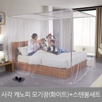 아이디인더스트리 사각 캐노피 모기장 스텐봉 세트 더블