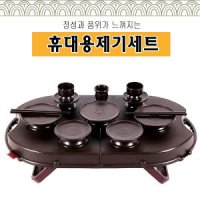 휴대용 제기세트 제기상 성묘 제기그릇 접시 제수용품