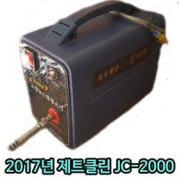 2019년신형 제트클린 고성능스팀청소기 스팀해빙기 다니엘 흡기크리닝 계양 동양 아세아 JC-3000