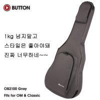 Button GR 통기타 케이스 DB2100