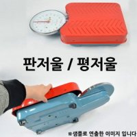 판저울 평저울 중량저울 주방저울 30kg 1p