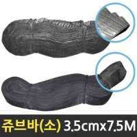 고무바 쥬브바 소 3 5cmx7 5M 용달바 탄력바 고정벨트