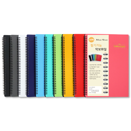 레인보우 두꺼운 30매 악보화일 고급하드투톤 양면밴드형