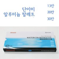 DANAMI 단아미 단아미 파레트 30칸 팔레트 미술