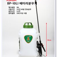 아사바 배터리 분무기 수정 충전식 리튬이온10 BP-10LI