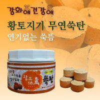 강화애건강애 황토지기무연쑥탄 약 50p 쑥뜸효능