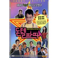 베어 DVD 돈텔파파 Don’t Tell Papa -유승호 정웅인 채민서 이영자