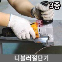 다목적 니블러절단기 500W 철판절단 작업공구 목재