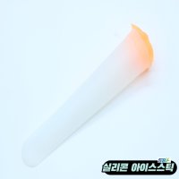 실리콘아이스스틱 폴라포아이스스틱 홈메이드아이스바