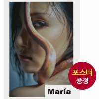 개봉 포스터 마마무 화사 1집 앨범 Maria 마리아