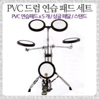 스카이사운드 PVC 드럼 연습 세트 Drum pad set