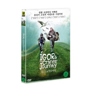 DVD 이고르와 학의 여행 1disc