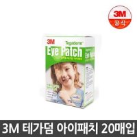 3M 3M아이패치 어린이용 눈보호안대 사시교정안대 20매