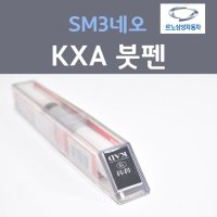 제일케미칼 르노삼성 뉴 SM3 KXA 스포티실버 13 붓펜 자동차 차량용 카 페인트