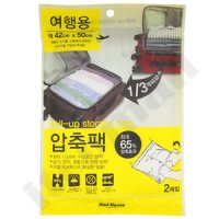 우일프라텍 우일 여행용 압축팩 2매입 의류 부피 압축 옷 지퍼 팩 보관 용