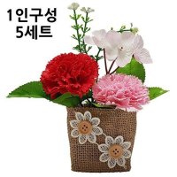 벚꽃 카네이션만들기 1인용 카네이션꽃다발