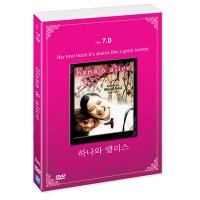 DVD 하나와 앨리스 Hana Alice - 스즈키안 아오이유우 이와이슈운지 감독