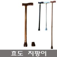 효도지팡이 10단 길이조절 지팡이 알미늄 지팡이