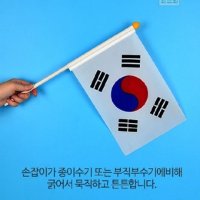 고급 천 태극기 수기 30x20