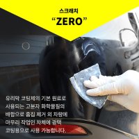 토드 스크래치 광택타올 제로 세차타올 컴파운드 세차타월