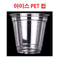 테이크아웃컵 투명컵 아이스컵 92파이 20oz 1 000개