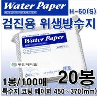 무형광천연펄프 일회용 침대커버 소 45x37 2000매