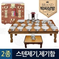 박씨상방 2종470 DS 스텐레스 28p 간편제기세트 홋 외