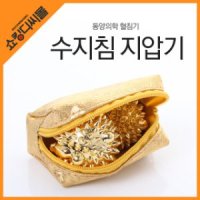 신광 손지압 수지침기구 허준 지압구 지압기 금침구 황토혈침기 지압볼 손바닥 맛사지 효도선물