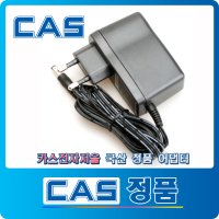 카스CAS 9V1 5A 전자저울 어댑터 SW-20 SW-30