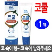 코쿨 8g-3개 코속이답답 코가막힐때 코뻥 코시원