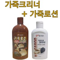 캉가루 가죽크리너 가죽로션 레자 가죽전용세제