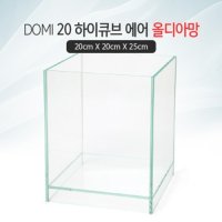 DOMI 20 하이큐브 에어 올디아망