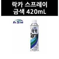 9729300 락카 스프레이 곤색