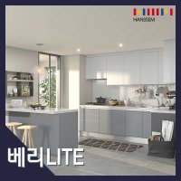 한샘 베리키친 LITE ㄱ자 아일랜드형 싱크대