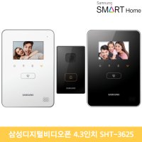 삼성SDS 삼성비디오폰 디지털 4.3인치 SHT-3625AMK