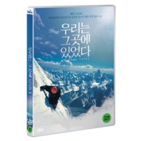 Mr몰 DVD 우리는 그곳에 있었다 1disc